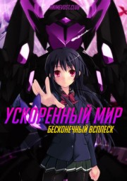Аниме онлайн