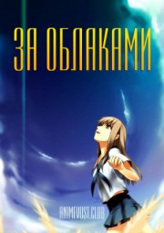 Аниме онлайн