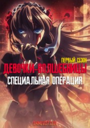Аниме онлайн