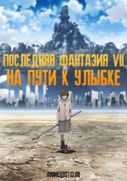 Аниме онлайн