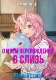 Аниме онлайн