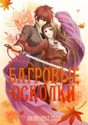 Аниме онлайн