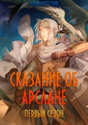 Аниме онлайн