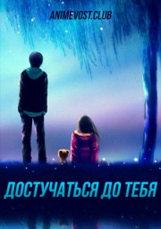 Аниме онлайн
