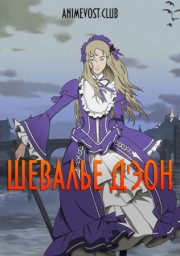 Аниме онлайн