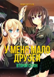 Аниме онлайн