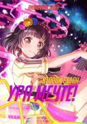 Аниме онлайн