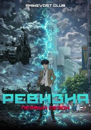 Аниме онлайн