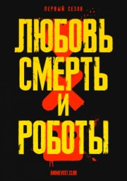 Аниме онлайн