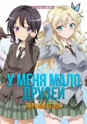Аниме онлайн