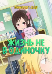 Аниме онлайн