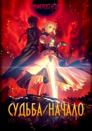 Аниме онлайн