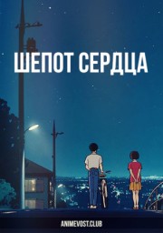 Аниме онлайн