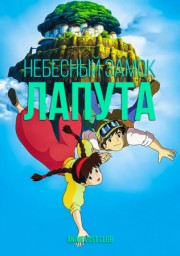 Аниме онлайн