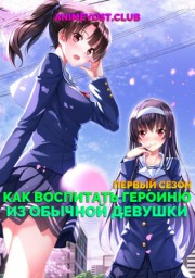 Аниме онлайн