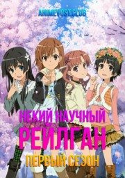 Аниме онлайн
