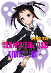 Аниме онлайн
