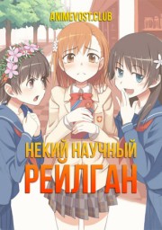 Аниме онлайн