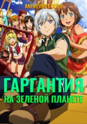 Аниме онлайн
