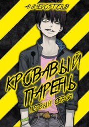 Аниме онлайн