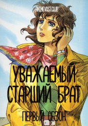 Аниме онлайн