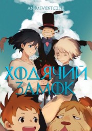 Аниме онлайн