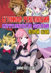 Аниме онлайн