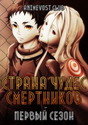 Аниме онлайн