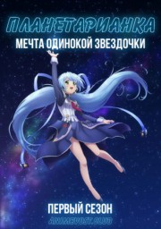 Аниме онлайн