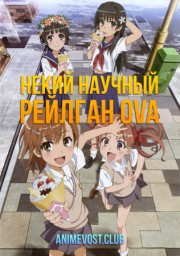 Аниме онлайн