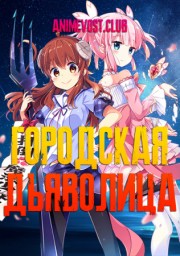 Аниме онлайн