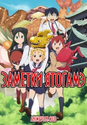 Аниме онлайн