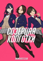 Аниме онлайн