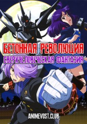 Аниме онлайн