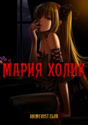 Аниме онлайн