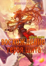 Аниме онлайн