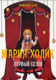 Аниме онлайн