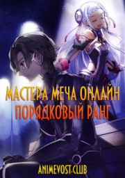 Аниме онлайн