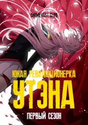 Аниме онлайн