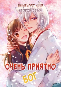 Аниме онлайн