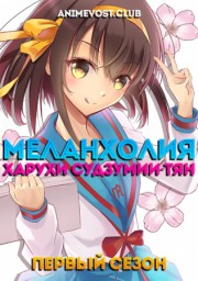 Аниме онлайн
