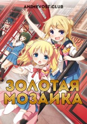 Аниме онлайн