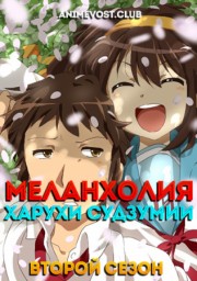 Аниме онлайн