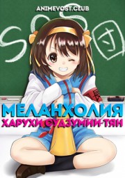 Аниме онлайн