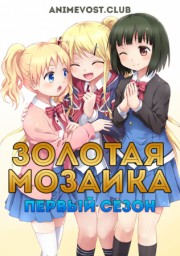 Аниме онлайн