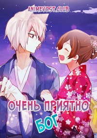 Аниме онлайн