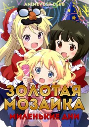Аниме онлайн