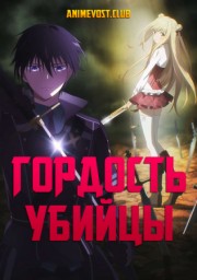Аниме онлайн