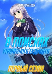 Аниме онлайн