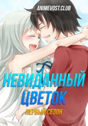 Аниме онлайн